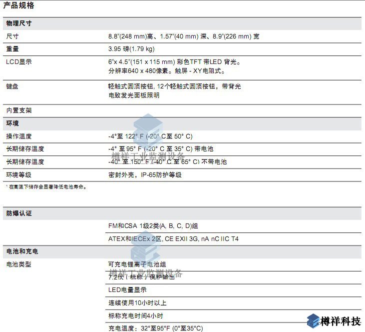 振動(dòng)分析儀艾默生csi 2140產(chǎn)品配置參數(shù)